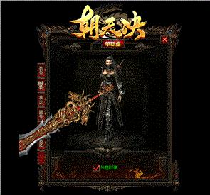 天龙八部私服雷霆合击
